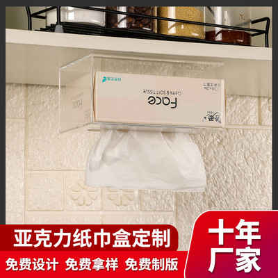 亚克力纸巾盒