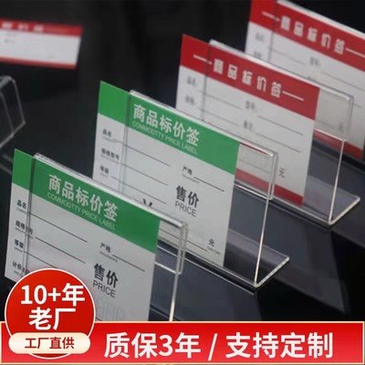 斜面价格牌